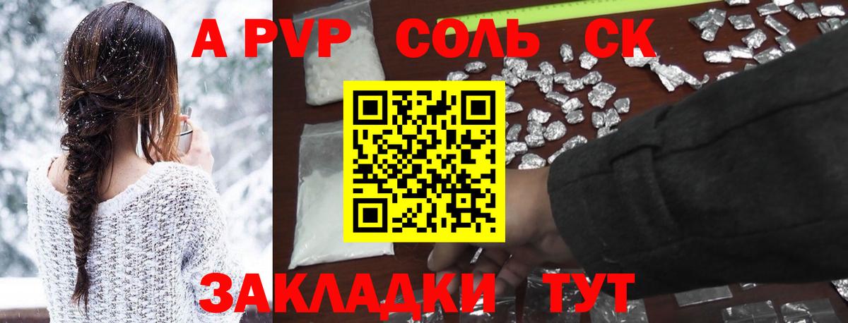 APVP VHQ  Вход с VPN  Павловский Посад  A-PVP кристаллы 