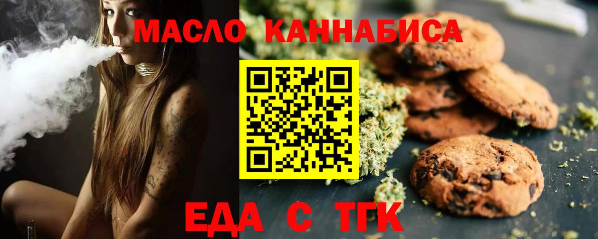 Cannafood конопля Павловский Посад