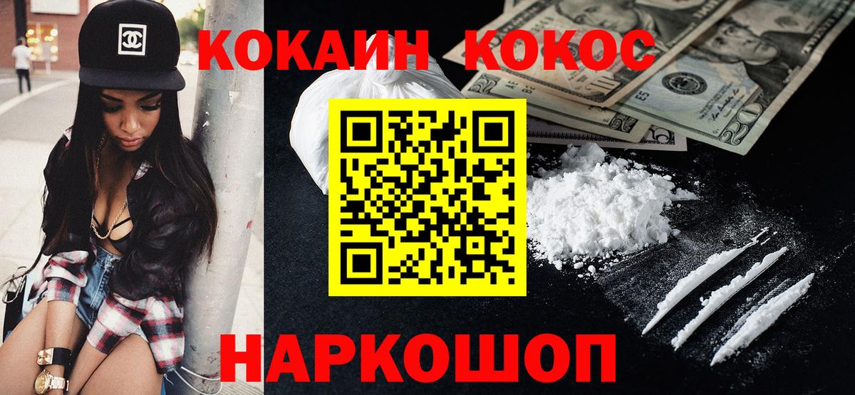 COCAIN FishScale  Вход с VPN  Cocaine Fish Scale  Павловский Посад 