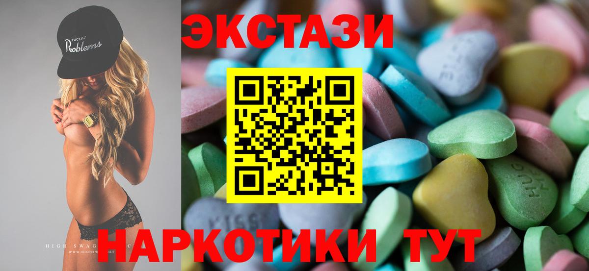 ЭКСТАЗИ 300 mg  Ecstasy  Павловский Посад  Вход с VPN  Экстази Cube 