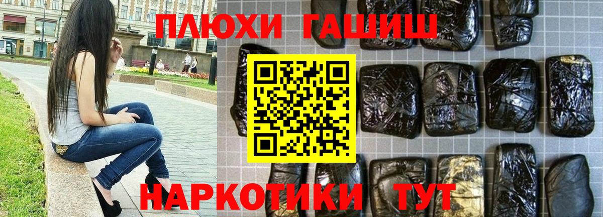 ГАШИШ убойный  Вход с VPN  Павловский Посад 