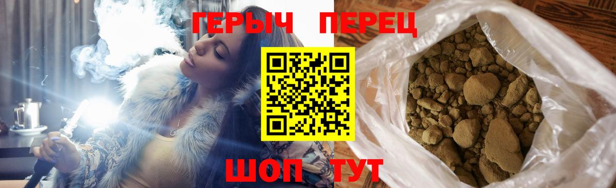 ГЕРОИН VHQ Павловский Посад