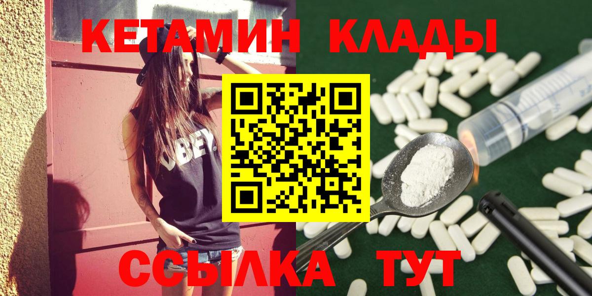 КЕТАМИН VHQ Павловский Посад