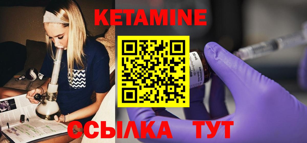 Кетамин VHQ  Вход с VPN  Павловский Посад 