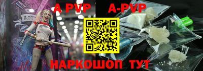 ALPHA PVP Белореченск