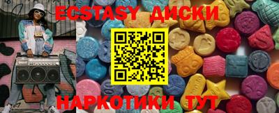 экстази Бердск