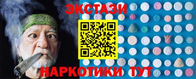 экстази Бердск