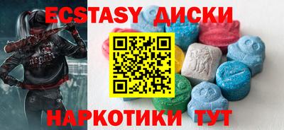 экстази Бердск