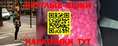 экстази Бердск