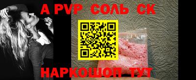 ALPHA PVP Белореченск