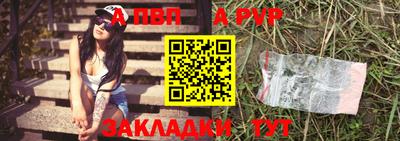 ALPHA PVP Белореченск