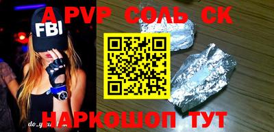 ALPHA PVP Белореченск