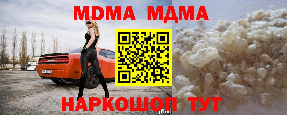 MDMA  МДМА VHQ  Павловский Посад  Вход с VPN  MDMA кристаллы 
