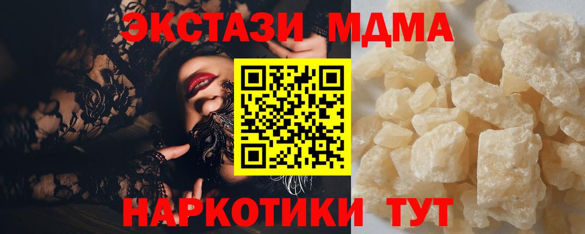 MDMA VHQ Павловский Посад