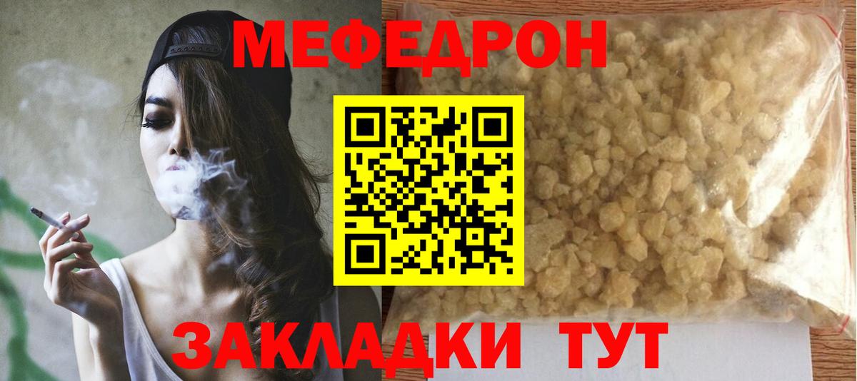 Меф  МЯУ-МЯУ  Вход с VPN  цены наркотик  Павловский Посад  Меф кристаллы 