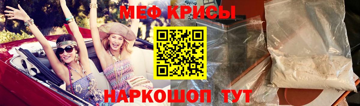 Меф мука Павловский Посад