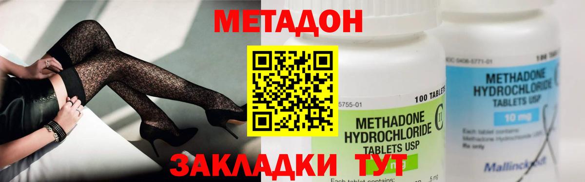 Павловский Посад  МЕТАДОН мёд  Вход с VPN  МЕТАДОН белоснежный 