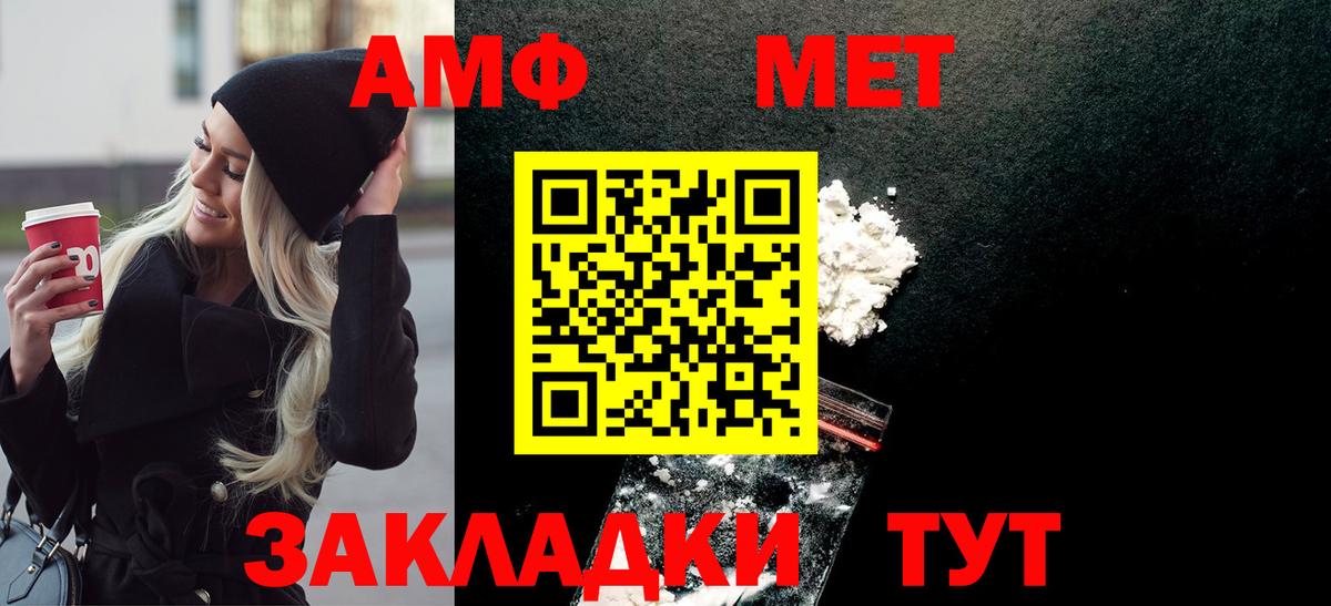 Первитин витя  МЕТАМФЕТАМИН  Павловский Посад  Первитин витя  Вход с VPN 