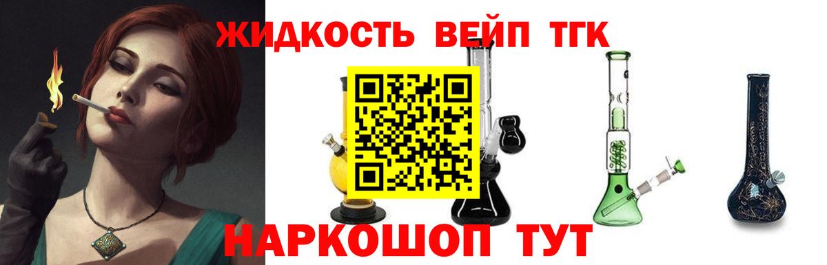 Дистиллят ТГК THC oil  Вход с VPN  Павловский Посад  ТГК Wax 